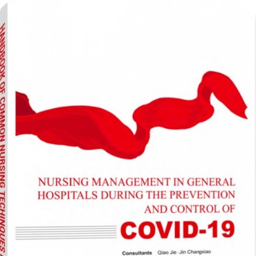 Nursing Management in General Hospitals during the Prevention and Control of COVID-19