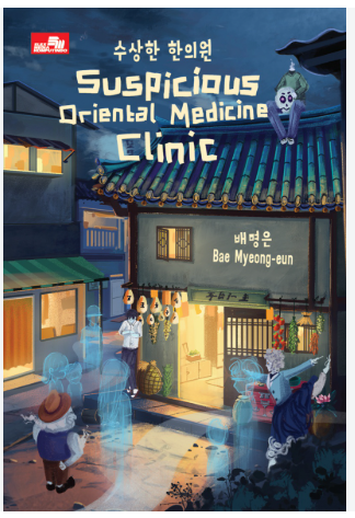 Suspicious Oriental Medicine Clinic